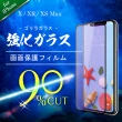 IPhone 14 PLUS 保護貼 日本AGC滿版黑框藍光玻璃鋼化膜(IPhone 14 PLUS 保護貼 鋼化膜)