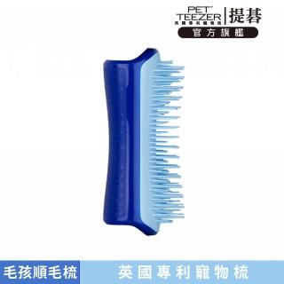 【TANGLE TEEZER 提碁】毛孩順毛梳-小 宇宙藍(寵物梳毛/除毛梳/廢毛梳/狗狗梳/梳毛/寵物美容)