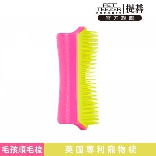 【TANGLE TEEZER 提碁】毛孩順結梳-大 活力粉黃(寵物梳毛/梳糾結/梳蓬鬆/梳柔順/梳毛/寵物美容/洗澡梳)