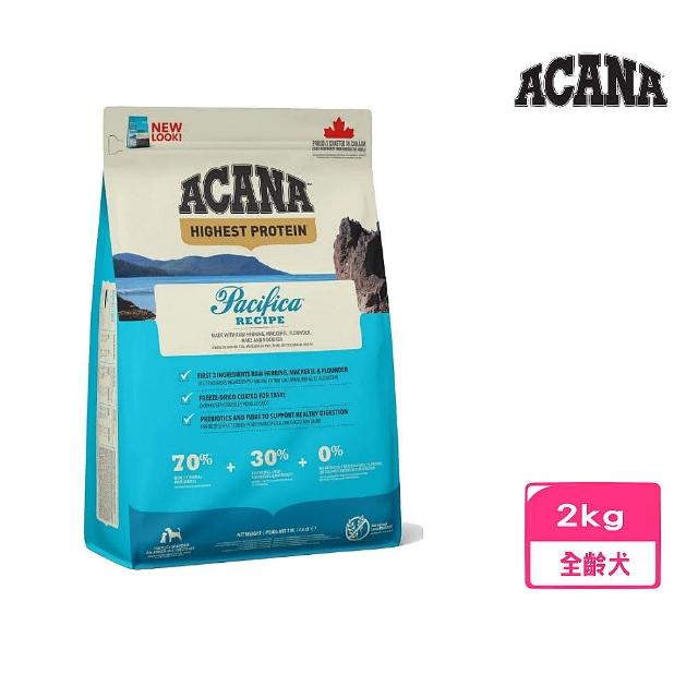 【ACANA】太平洋饗宴挑嘴犬無穀配方-多種魚+薰衣草（低敏腸胃保健）2kg(狗糧、狗飼料、犬糧)