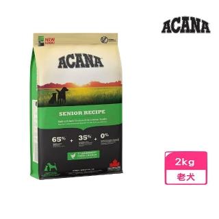 【ACANA】老犬無穀配方-放養雞肉+新鮮蔬果（抗氧化）2kg/4.4LB(狗糧、狗飼料、犬糧)