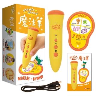 【信誼點讀系列】魔法筆