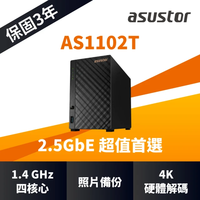 ASUSTOR 華芸 搭希捷 4TB x2 ★ AS1102