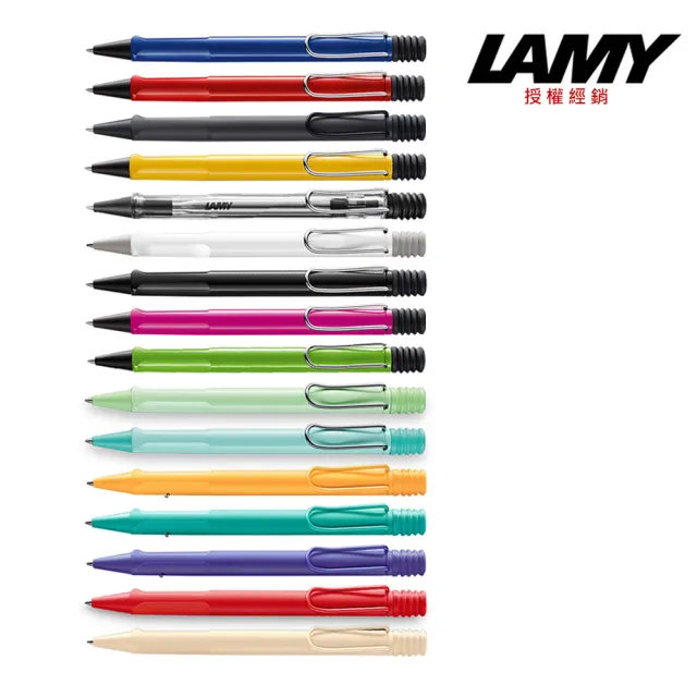 【LAMY】SAFARI 狩獵系列 原子筆 任選色