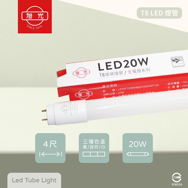 旭光 6入組 T8 LED燈管 20W 白光 黃光 自然光 4尺 全電壓 日光燈管