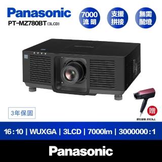 【Panasonic 國際牌】PT-MZ780BT(7000流明 WUXGA 雷射工程投影機)