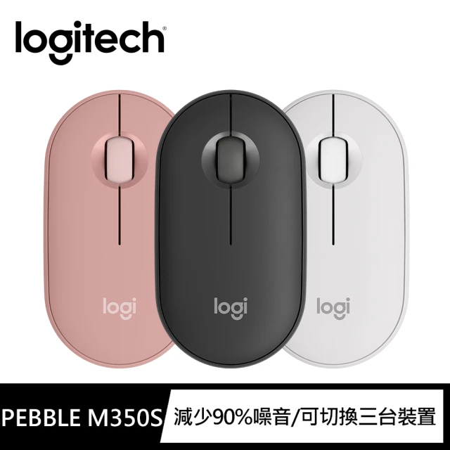 【Logitech 羅技】 2入組 M350s 無線藍牙滑鼠