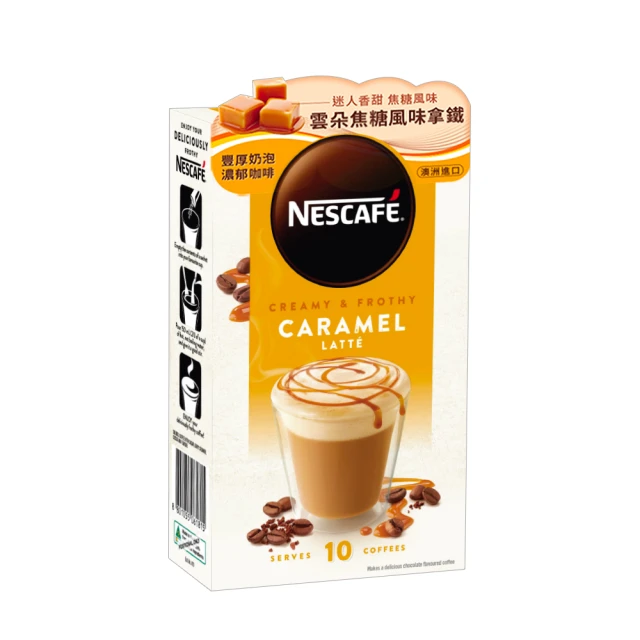 即期品 Nestle 雀巢 咖啡雲朵焦糖風味拿鐵10入x3盒(共30入)