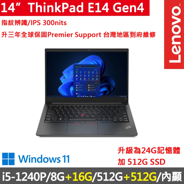 ThinkPad 聯想ThinkPad 聯想 14吋i5商務特仕筆電(E14 Gen4/i5-1240P/8G+16G/512G+512G/FHD/IPS/W11/升三年保)