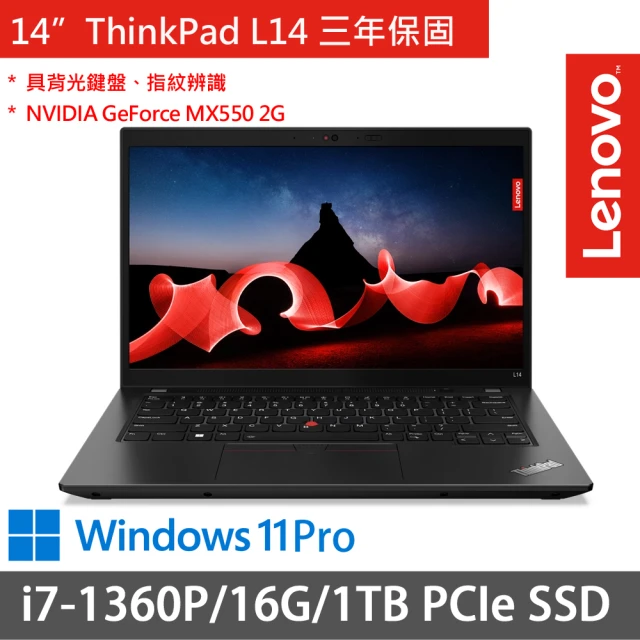 ThinkPad 聯想ThinkPad 聯想 14吋i7商務筆電(ThinkPad L14/i7-1360P/16G/1TB/MX550 2G/W11P/三年保/黑)