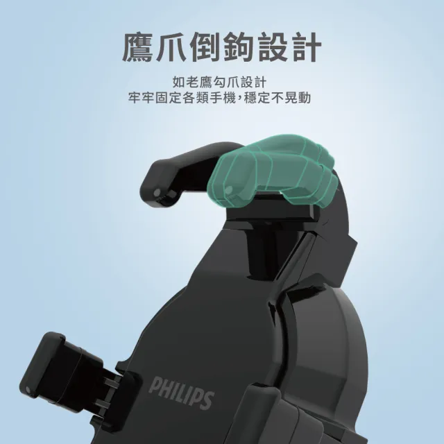 【Philips 飛利浦】機車用防震手機支架(DLK3536N)