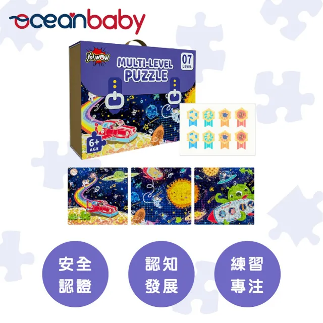 【Ocean Baby】兒童趣味益智拼圖益智玩具-超值組(親子/桌遊/兒童桌遊/益智桌遊)