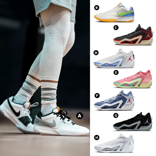 NIKE 耐吉NIKE 耐吉 JA 1 EP & JORDAN TATUM 1 PF 男鞋 籃球鞋 運動鞋 多款任選(DR8786100 & DR8786001)