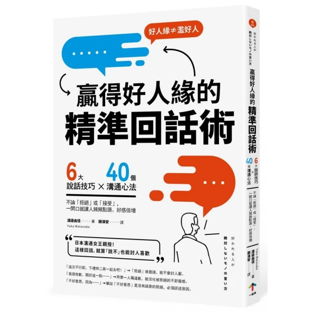 人際之鑰，在社交中找到自己的聲音：擴展交際圈×人脈資本×社交