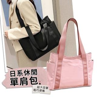 【Starshop】日系簡約大容量帆布包 純色手提單肩包 通勤托特包 斜跨包女 旅行包 休閒包()