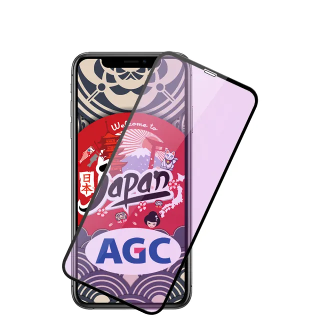 【日本AGC】iPhone 15/14/13/12/11/7/6/X/Xs/Xr/s/mini/Pro/Plus/Pro Max 保護貼全覆蓋玻璃黑框藍光鋼化膜