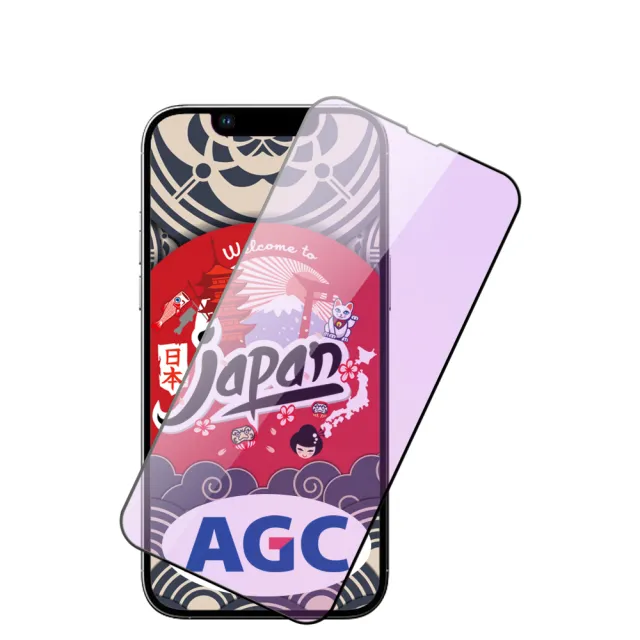【日本AGC】iPhone 15/14/13/12/11/7/6/X/Xs/Xr/s/mini/Pro/Plus/Pro Max 保護貼全覆蓋玻璃黑框藍光鋼化膜