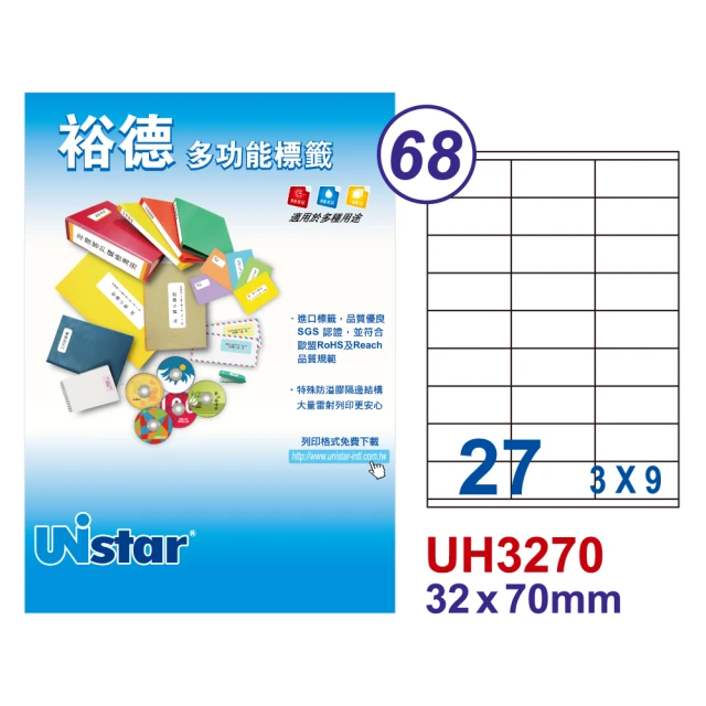 【Unistar 裕德】UH3270-100入(多功能電腦標籤-27格)