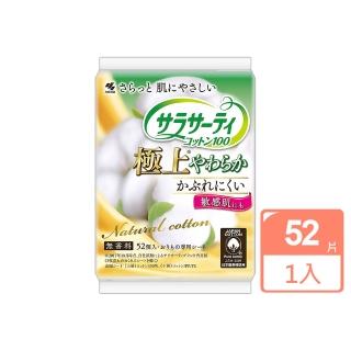 【小林製藥】純棉衛生護墊-極上棉柔(52片/15cm)