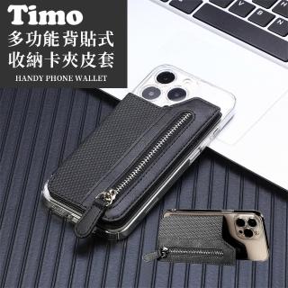 【Timo】背貼式零錢收納卡夾皮套手機支架