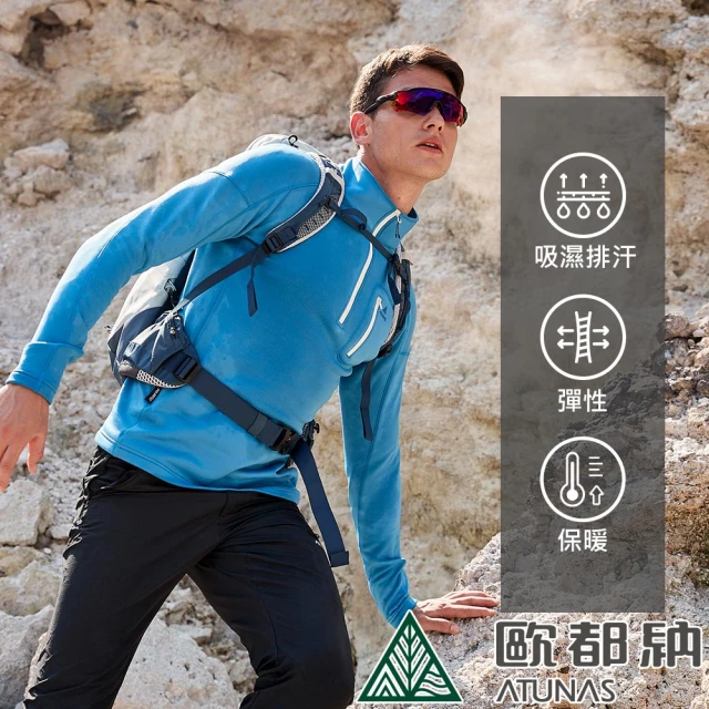 ATUNAS 歐都納 男款POLARTEC POWER STRETCH長袖保暖立領衫(A1PS2317M藍/吸濕排汗/彈性刷毛/大尺碼)