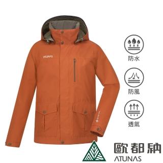 【ATUNAS 歐都納】男款防風防水樂遊戶外GORE-TEX+THERMOLITE二件式外套(A1GT2301M栗子/透氣/登山旅遊)