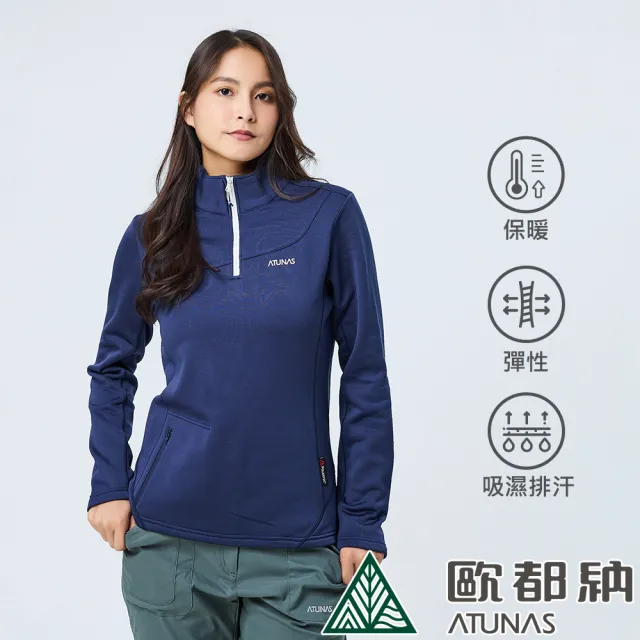 【ATUNAS 歐都納】女款POLARTEC POWER STRETCH長袖保暖立領衫(A1PS2318W夜藍/吸濕排汗/彈性刷毛)