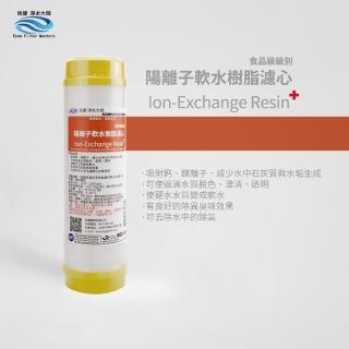 【怡康】全屋過濾濾心 標準10吋水垢抑制軟水濾心1入(本商品不含安裝)