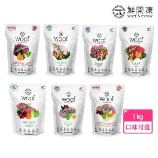 【NZ Natural】鮮開凍-woof狗狗冷凍乾燥生食餐 1KG(凍乾 零食 狗飼料 冷凍乾燥 常溫儲存)