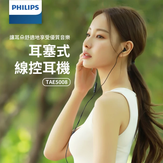 Philips 飛利浦 高音質超長續航無線耳罩式耳機-TAH