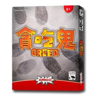 【新天鵝堡桌遊】貪吃鬼 Cursed!(全家一起來)