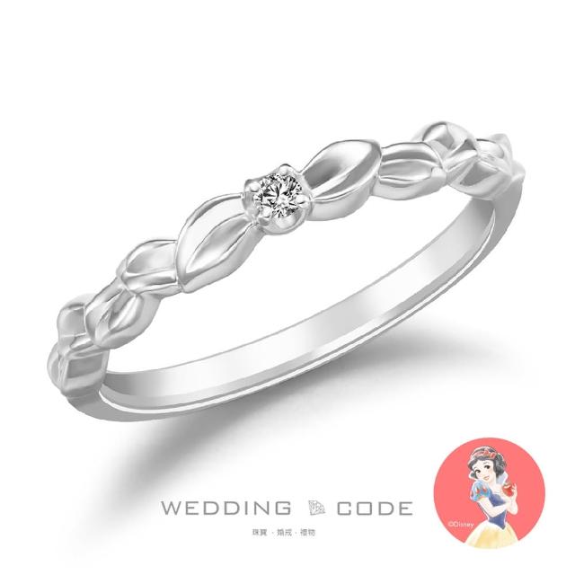 WEDDING CODE 鉑金 鑽石女戒 迪士尼白雪公主 4455 天然鑽石 母親節 現貨