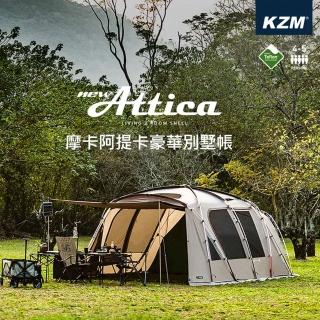 【KZM】KAZMI new ATTICA 摩卡阿提卡豪華別墅帳 黑膠帳 一房一廳帳篷 KZM 黑膠內帳