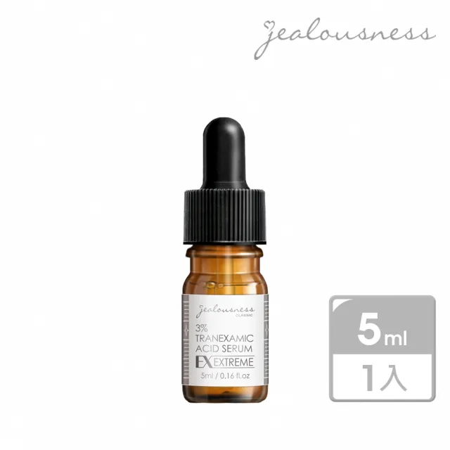 【Jealousness 婕洛妮絲】*3%傳明酸美白精華5ml