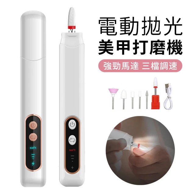 修甲