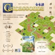 【新天鵝堡桌遊】卡卡頌3.0 CARCASSONNE 3.0(全家一起來/兩人也好玩)