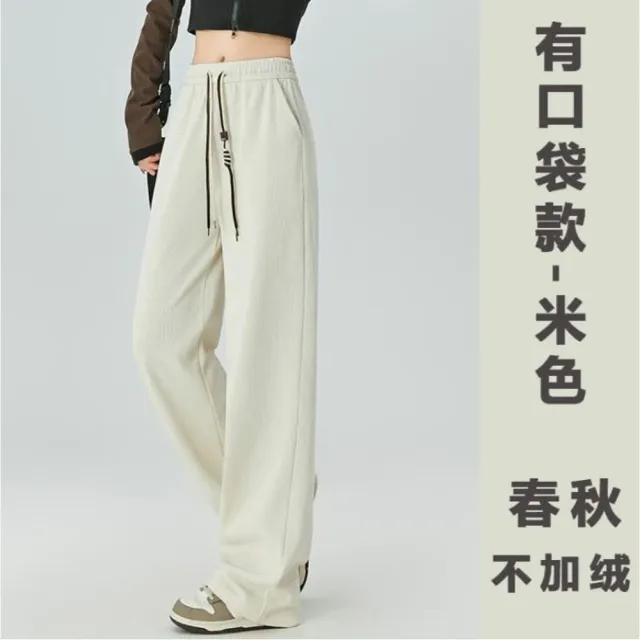 【Everyday select】木棉絨寬鬆直筒休閒女長褲M~XL 45~68kgs寬褲闊腿褲直筒褲保暖褲
