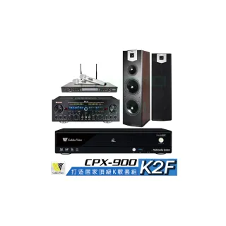 【金嗓】CPX-900 K2F+Zsound TX-2+SR-928PRO+SUGAR SK-800V(4TB點歌機+擴大機+無線麥克風+喇叭)