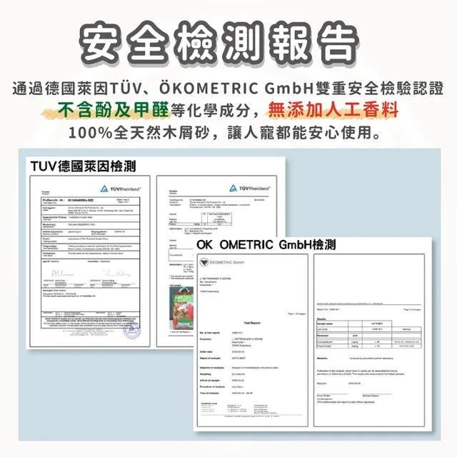 【CAT’S BEST 凱優】崩解木屑砂-藍標粗砂-10Lx4入(貓砂/木屑砂/環保砂/松木砂)