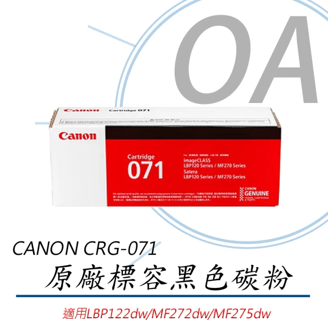 【Canon】CRG-071 BK 原廠標準容量黑色碳粉匣(碳粉/原廠公司貨)