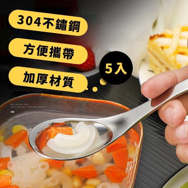 【餐廚用品】304不鏽鋼加厚小湯匙-5入組(中式餐具 勺子 點心 甜點匙 午餐 兒童 環保餐具組 家庭 廚房)