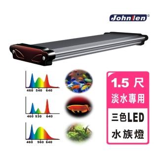 【中藍行】1.5尺三色水舞LED淡水水族燈 CS040-15-F(水族 淡水 水草 水族燈 淡水燈 水草燈 跨燈 顯色 增豔)