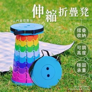 【樂嫚妮】折疊伸縮椅凳 露營戶外椅子(摺疊椅 塑膠輕便椅凳)