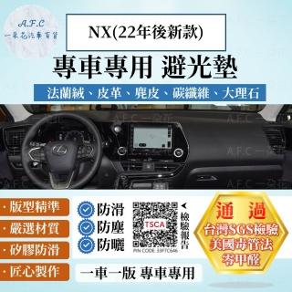 【一朵花汽車百貨】LEXUS 凌志 NX 22年後新改款 法蘭絨 麂皮 碳纖維皮革 超纖皮革 大理石皮革 避光墊