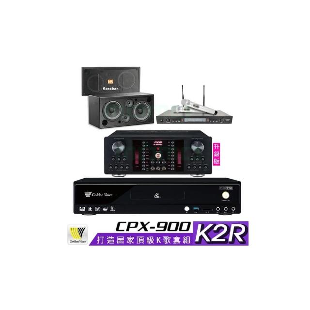【金嗓】CPX-900 K2R+AK-9800PRO+SR-928PRO+KARABAR KB-2346DP/PRO(4TB點歌機+擴大機+無線麥克風+喇叭)