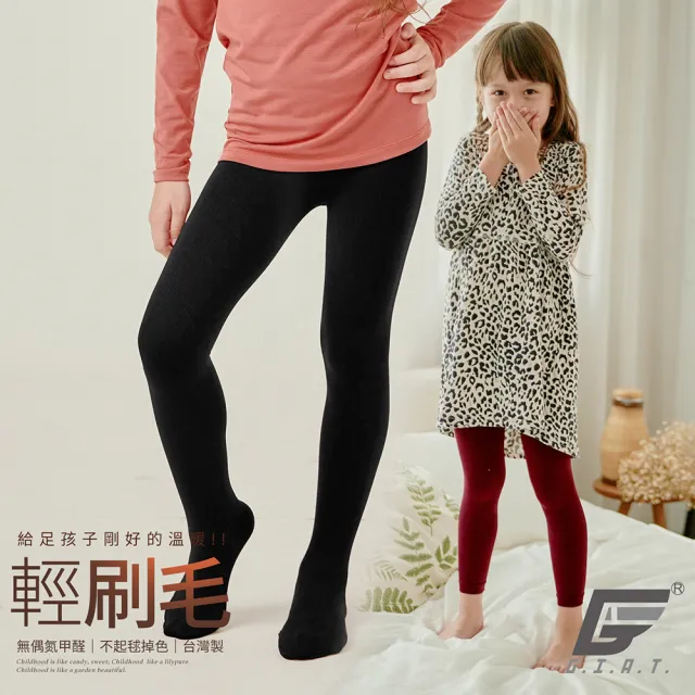 【GIAT】3件組-兒童刷毛褲襪 九分褲襪 保暖貼身(台灣製MIT)