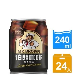 【伯朗咖啡】甜香美式咖啡240ml-24罐/箱(有糖)