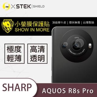 【o-one臺灣製-小螢膜】SHARP AQUOS R8s Pro 鏡頭保護貼2入