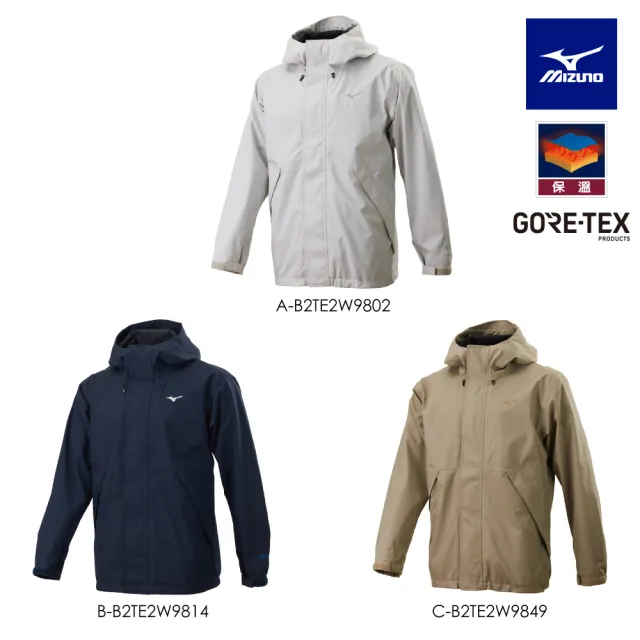 【MIZUNO 美津濃】GORE-TEX 夾克 B2TE2W98XX（任選一件）(外套)