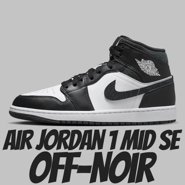 NIKE 耐吉】休閒鞋Air Jordan 1 Mid SE OffNoir 黑白爆裂紋男鞋FB9911